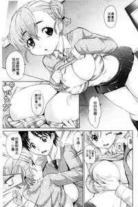 [Takaoka Motofumi] Mechashiko Nadeshiko | 不斷地戳插 淫猥撫子 [Chinese]