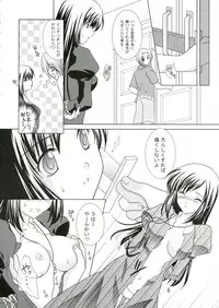 (C69) [VENOM (Mori Marimo, ZIN) mofu-mofu (Mabinogi)