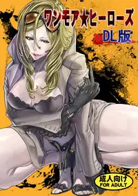 (C79) [UNDER CONTROL (zunta)] ONE MORE HEROES (NO MORE HEROES)