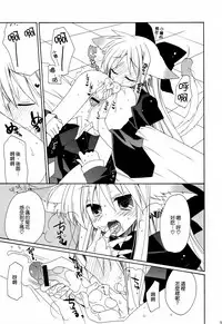 (C77) [ciaociao (Araki Kanao)] HAPPY EDEN Soushuuhen 2 (Hayate no Gotoku!) [Chinese] [CE家族社]