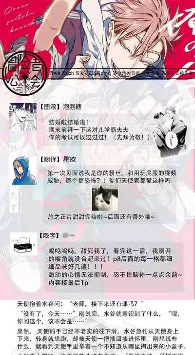 [Tonoka Mottasu] Ore no Seito wa Kawaikunai | 我的学生一点也不可爱 本篇 + 推特加笔 [Chinese] [冒险者公会] [Digital] [完结]