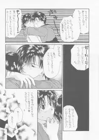 [CROCODILE-Ave. (Murakami Maki)] Remix Gravitation 3 (Gravitation)