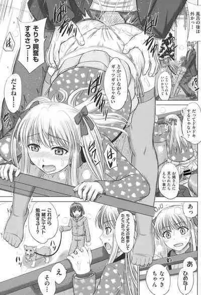 Houkago Kouhai Note - After School Mating Notes