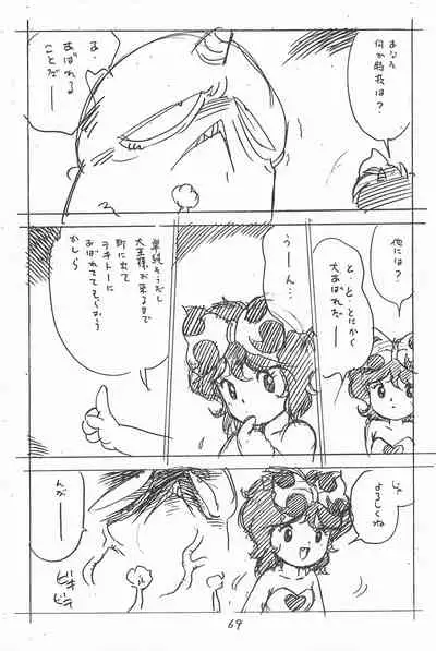 (C49) [Shinsekai Soukensha (Asari Yoshitoo)] Gappon Gappon (Various)