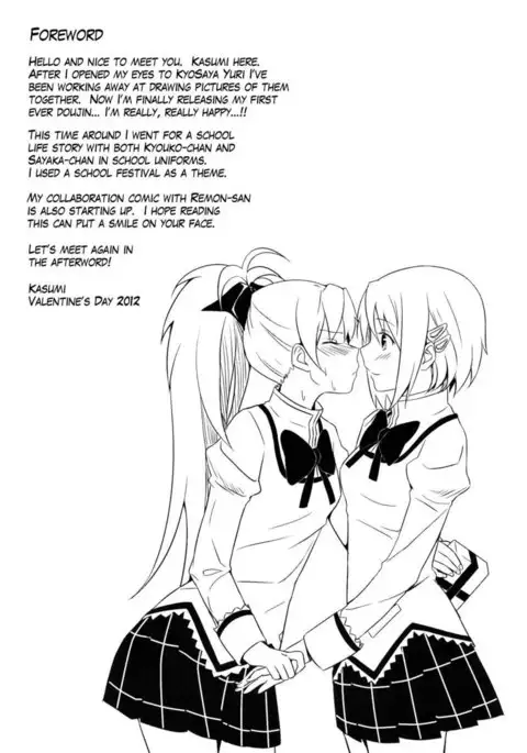 Let's Kiss Everywhere! The Pumpkin Prince and a Stage Play