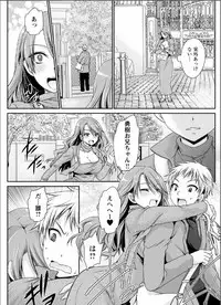 [Shinonome Ryu] Shinjau Kurai no Kairaku o Ch. 4