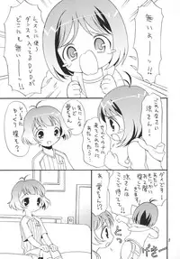 [Hogero Kikaku (Bloomer Hogero)] iXam@s B (THE iDOLM@STER) [Digital]