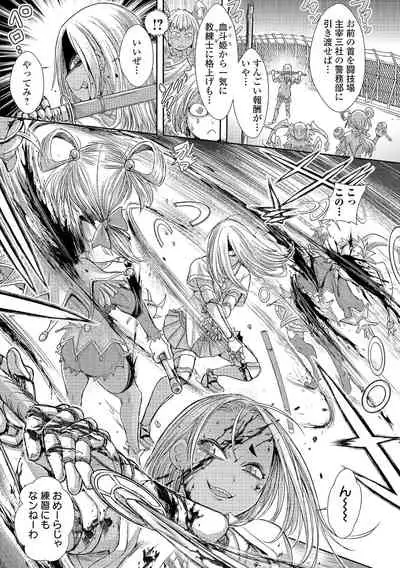 [Anthology] Ryona King Vol.17 [Digital]