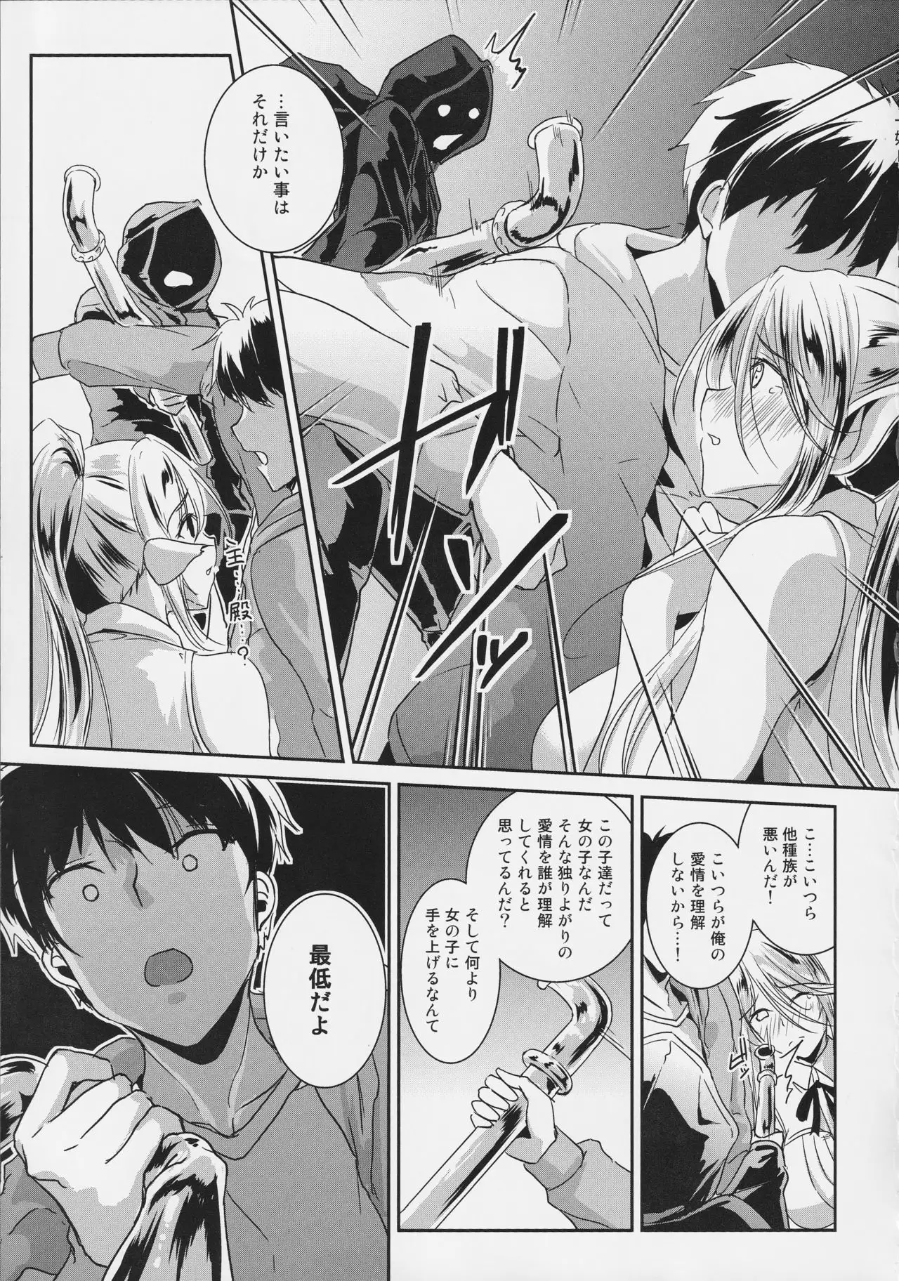 Monster Musume no Iru Nichijou SS ANTHOLOGY - Everyday Life with Monster Girls