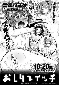 COMIC Shitsurakuten 2016-11