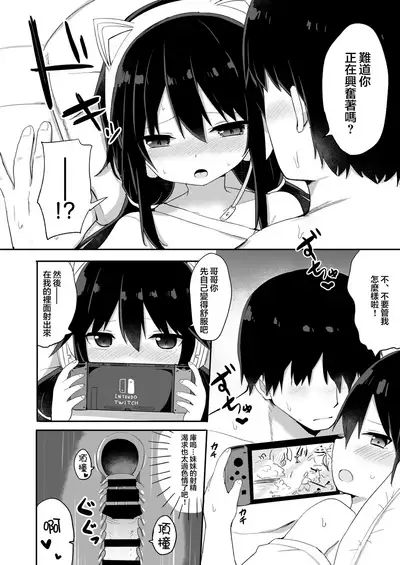 [Story Circle (Tonari)] Downer-kei Gamer Otouto ga Nii-san Sukisuki Imouto Succubus ni Naru made [Chinese] [熊崎玉子汉化组]