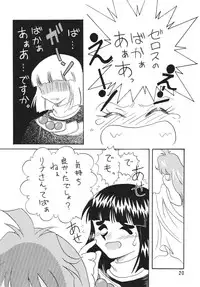 [Ginmomodou (Mita Satomi)] SLAYERS ADULT 5 (Slayers) [Digital]