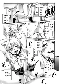 (Shota Scratch 17) [Shotaian (Aian)] Slave Boys [Chinese] [GIOGIO个人汉化]