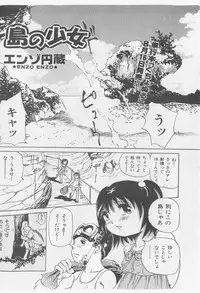 COMIC Shoujo Tengoku 2005-09