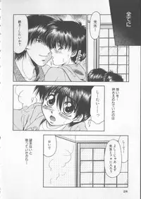 [Anthology] COMIC Zushioh 5