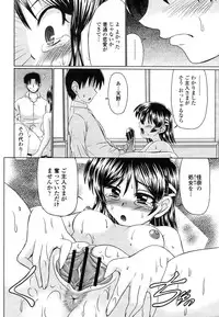 COMIC Momohime 2009-03 Vol. 101