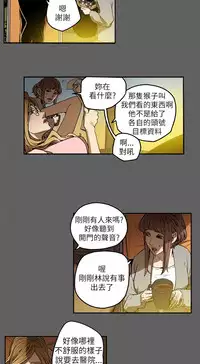 Honey trap 甜蜜陷阱 ch.8~17 (chinese)