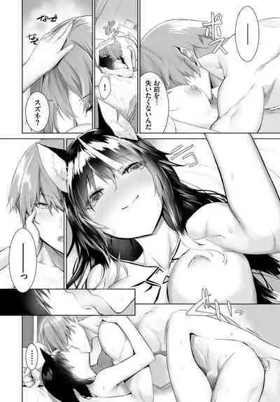 [Kyougoku Touya] Orokamono wa Nekomimi Dorei ni Izon suru ~Hajimete no Choukyou Seikatsu~ 01-22