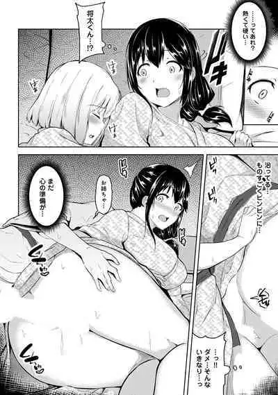 COMIC Ananga Ranga Vol. 57