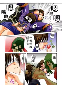 [Nightmare Express -Akumu no Takuhaibin-] Yokubou Kaiki Dai 413 Shou -Sennyu!? New Half Onna Kousakuin Dai Yon wa Kyoudai Kyousei Ketsugou Kinshinsoukan Hen- [Chinese] [有条色狼汉化]