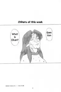 (SC12) [Aniki Teikoku (Fey Tas)] Chichi Senpuu (Eiken) [English] [Hardcore-translations]