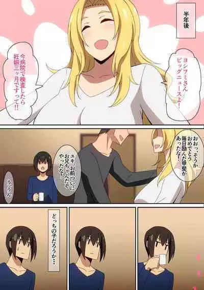 [Harahera] Oyaji no Saikon Aite ga Ero Sugiru!