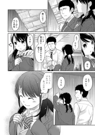 1LDK+JK Ikinari Doukyo? Micchaku!? Hatsu Ecchi!!? Ch. 1-25