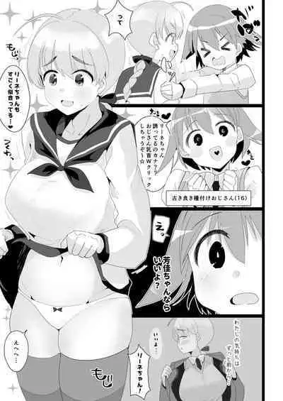 [Seigou (Seigo)] YoshLynne no Hon (Strike Witches) [Digital]