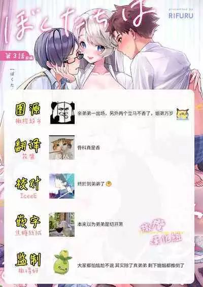 [ri huru] boku tati ha o nee tyan no toriko~00-03前｜我们都是姊姊的俘虏00-03前[中文] [橄榄汉化组]