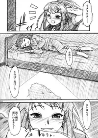 (C67) [Mekongdelta (Zenki) & Deltaforce (Route39)] Midori Chan ni Kiwo Tsukete (Mai-HiME)