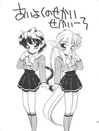 (C48) [Shishamo House (Araki Akira)] Elfin 12 (Nurse Angel Ririka SOS, Magic Knight Rayearth)