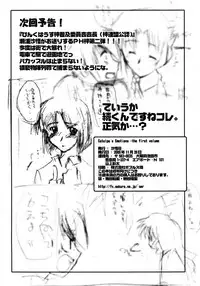 (Kakuseiya 3) [Sago-Jou (Seura Isago)] Catalpa's Emotions: the first volume (Kizuato)