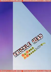 (C82) [KNUCKLE HEAD (Shomu)] Netsu ni Okasareta Karen-chan to Toilet de.... (Bakemonogatari)