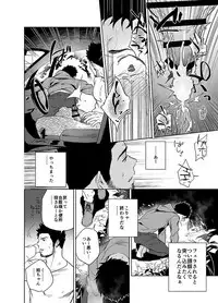 [Haikibutsushorijou (Haiki)] BearSong [Digital]