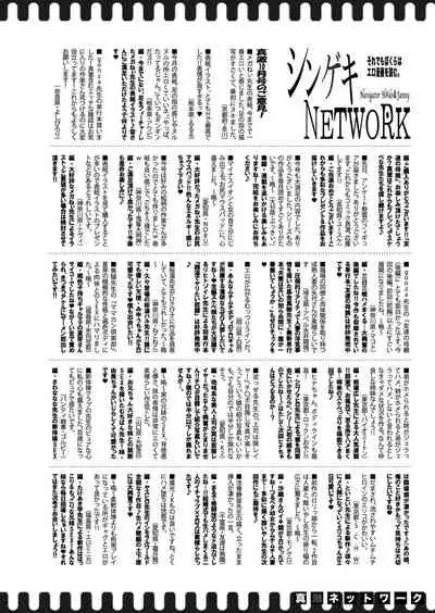 COMIC Shingeki 2021-12