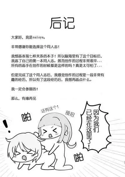 MifuYachi Hon | MifuYachi Manga