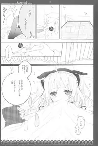 (C81) [Twinbunny (Tachibana Riuta)] honey sick (Boku wa Tomodachi ga Sukunai)