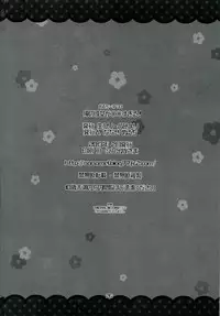 (SC58) [Nama Cream Biyori (Nanase Meruchi)] Ore no Kanojo ga ○○ Sugiru! (Ore no Kanojo to Osananajimi ga Shuraba Sugiru)