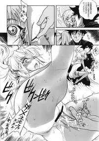 [YU-YU TEI (Katsuragi You)] Ruri Matomemashita Soushuuhen 4 (Kidou Senkan Nadesico)