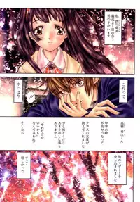 [Kojiki Ohji] Freesia