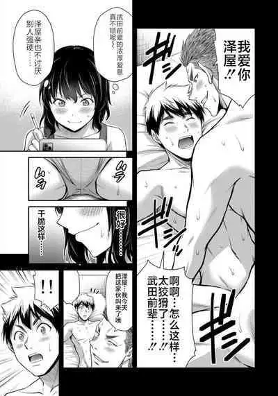 ギルティサークル 第07巻