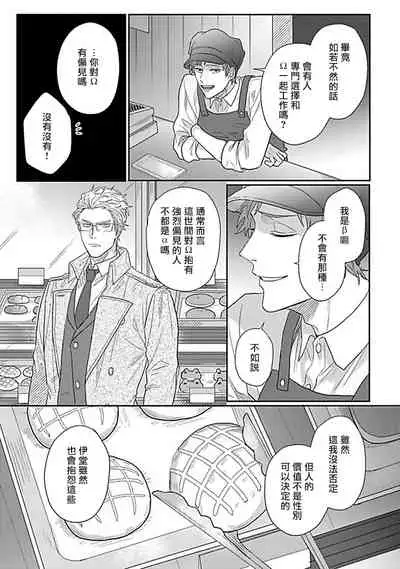 [Jita] Double Fake Tsugai Keiyaku | Double Fake－ 番之契约 1-3 [Chinese] [拾荒者汉化组] [Digital]