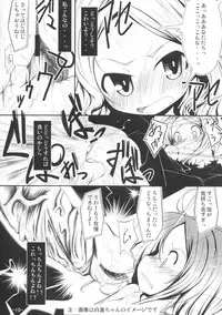 (C79) [Happy Drive! (Yofukashi)] Kanjou Falling (Touhou Project)