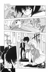 [Ohnuma Hiroshi] POSSESSION