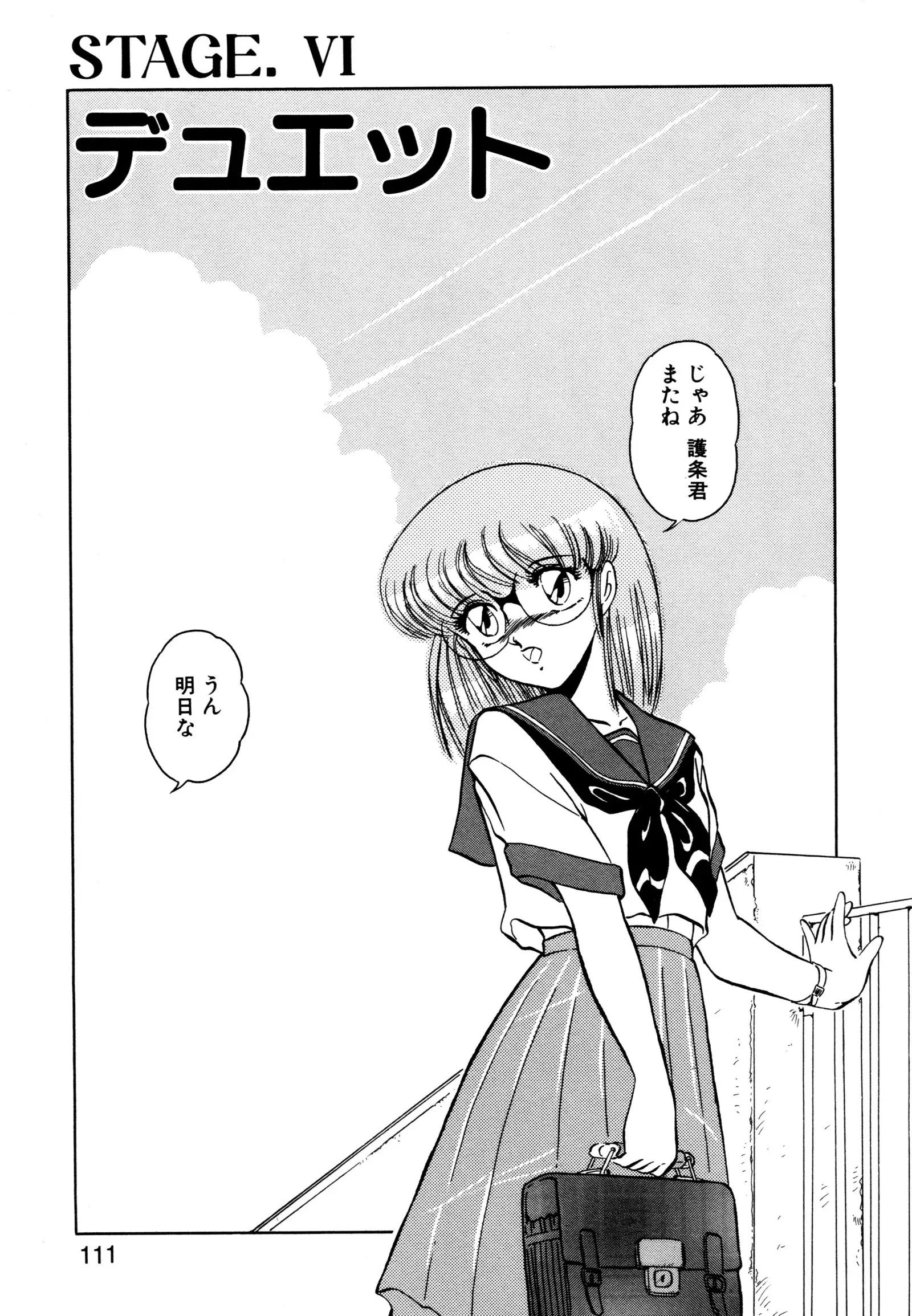 しのぶルナティック