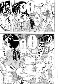 [Gorgeous Takarada] Imouto Gokoro. - Sister's Heart.