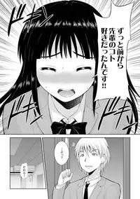 COMIC XO Zetsu! Vol. 24 [Digital]