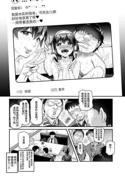 Ore de Shojohaka Sureba Shiawase ninaruto Bazzutte EX