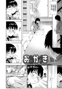 [Asuhiro] Ai ga Ippai Ero wa Oppai