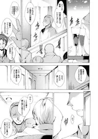 COMIC Grape Vol. 3 [Digital]